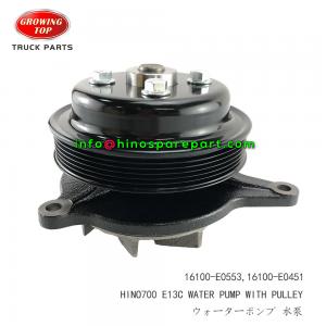 HINO700 E13C ENGINE COOLING WATER PUMP WITH PULLEY HINO700 E13C ENGINE COOLING WATER PUMP WITH PULLEY