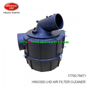 HINO300 LHD AIR FILTER CLEANER 17700-78471 HINO300 LHD AIR FILTER CLEANER 17700-78471