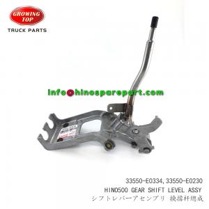 STOCK AVAILABLE HINO500 GEAR SHIFT LEVEL ASSY STOCK AVAILABLE HINO500 GEAR SHIFT LEVEL ASSY