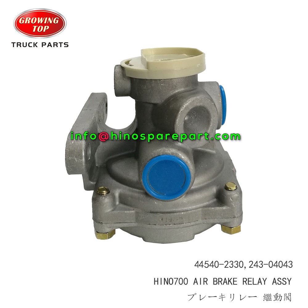 STOCK AVAILABLE HINO700 AIR BRAKE RELAY ASSY