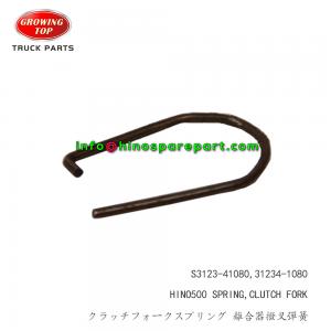 HINO500 CLUTCH FORK SPRING