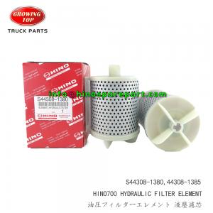 STOCK AVAILABLE HINO700 HYDRAULIC FILTER ELEMENT STOCK AVAILABLE HINO700 HYDRAULIC FILTER ELEMENT