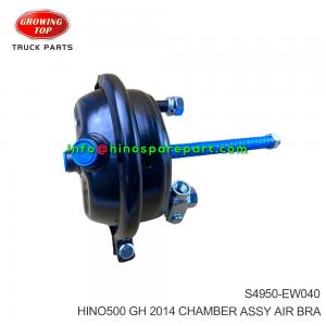 HINO500 GH 2014 CHAMBER ASSY AIR BRA S4950-EW040